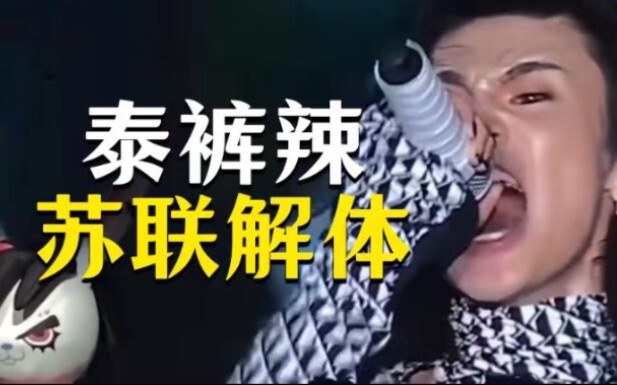 The Historical Metaphor Behind “Tai Kula”