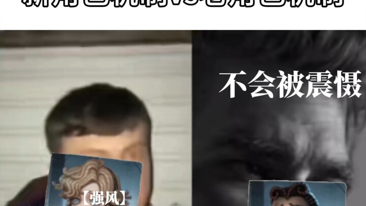 You游 New Character vs. Veteran Character