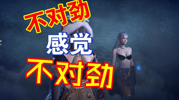 Naraka: Bladepoint – Are you serious? Please come out and explain.