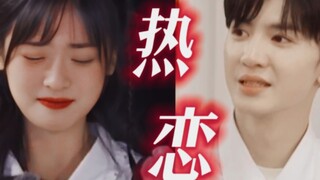 Khóc nức nở!! Anh Trần thực sự rất yêu nên khi cô ấy khóc, anh ấy bất giác đỏ cả mắt!! "Chúng tôi từ
