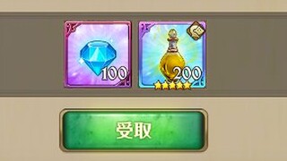 100 FREE GEMS ON THE MAIL