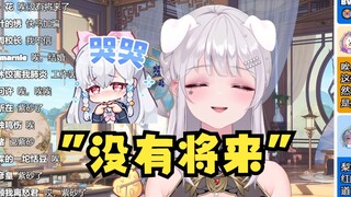 【梨安】“没有将来”不是和向心梨没有将来🥺不是你们想的那个意思🥺我不接受催婚！
