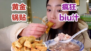 金黄酥脆的牛肉锅贴,口口biu汁,喝着吃太满足了!