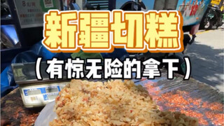 Có ai có thể cho tôi biết "kem đánh răng" trong tiếng Tân Cương là gì không?