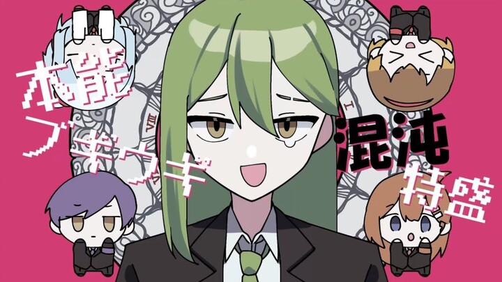 【脑叶公司/MEME】混沌ブギ（Netzach）