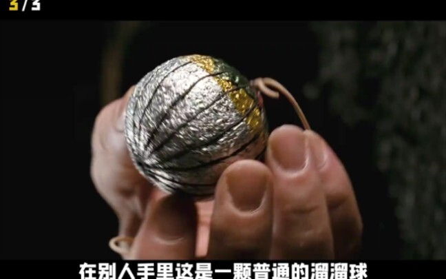 堪比核弹的溜溜球