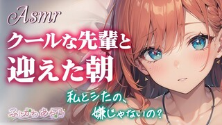【中字/纯爱】失恋之后，被知性的大姐姐趁虚而入…… cv.ふじかわあや乃
