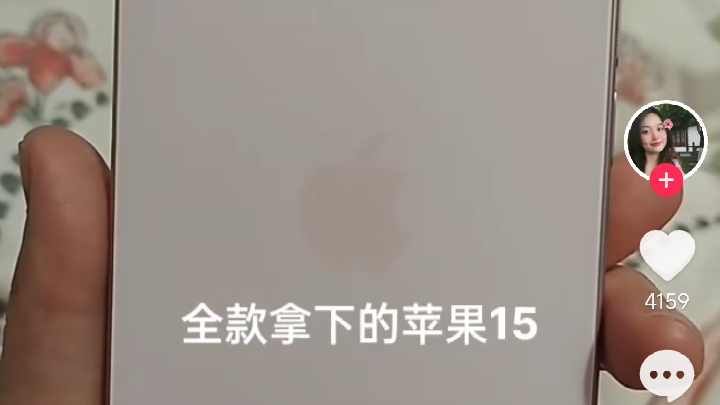 Jimei TV’s iPhone 15 Dream Girl