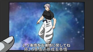 【咒术回战恶搞】恶趣味的咒回小游戏5【呪術廻戦】