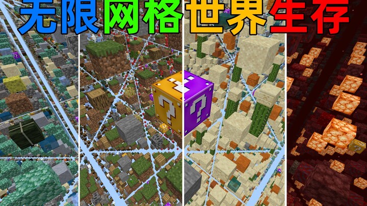 Thế giới lưới vô hạn trong Minecraft! Tôi sinh ra trong một thế giới lưới được tạo thành từ vô số kh