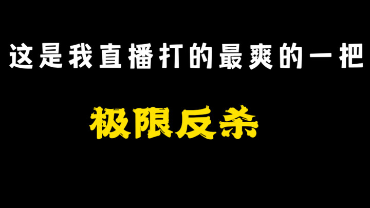 就这么燃起来了！