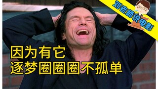 [Guru Liu] Saya mengkritik film "Room" yang luar biasa buruknya. Mana yang lebih buruk, Anda atau Dr