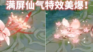 Immortal Lord Wuling đã được tối ưu hóa: hiệu ứng đặc biệt của phiên bản mới rất bùng nổ! Hiệu ứng t