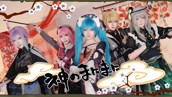 Ca khúc đầu tiên năm 2026 ~🏮 Thần trôi theo dòng chảy♬~ Ca khúc năm mới đình đám của thế giới 2D [PJ