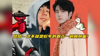 【博君一肖】哈哈～快看这不就是俩宝蛇年的霸占一副肩膀的情头造型吗？