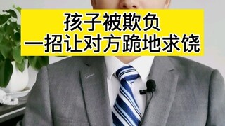 Beginilah cara mengatasi perundungan di sekolah!
