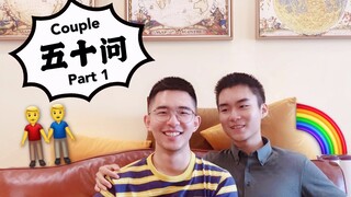 VLOG 007 关于我们的50问 Part 1 昵称/如何相识相爱/歌手/优缺点/美剧