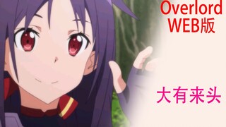 Overlord (Web Version 72): There is indeed a big story behind Onesti