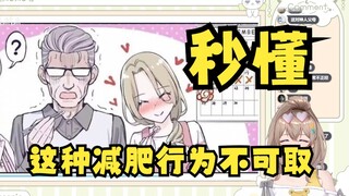 【沐霂】看《父母日历中的小秘密》秒懂其中gn内涵🥵这种减肥行为不提倡啊！大家不要学🙅‍♀️太懂了牛哥！