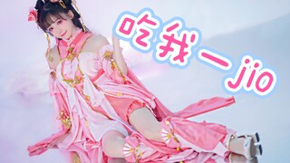 吃我小秀秀一 jio ！嘿 ! 就怕你承受不住！【桃源恋歌】