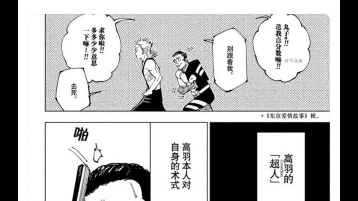 เกาอวี่จะยื้อเวลาไว้ได้ไหมในเมื่อต้องเผชิญหน้ากับดาบุระ?🤷