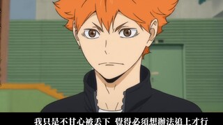 《MAD｜Volleyball Boys》PHOENIX｜🏐The crow who stepped into the stage of the strong🥇【Haikyu!! MAD】