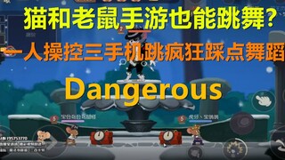 ในเกมมือถือ Tom and Jerry คนหนึ่งควบคุมโทรศัพท์มือถือสามเครื่องเพื่อแสดงการเต้น Dangerous ของ Michae