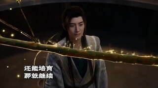 “韩老魔的金雷竹取之不尽”