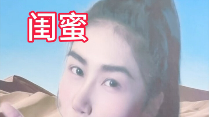 เพื่อนรัก ชาติหน้าเรายังจะ...