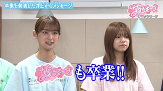 Sakura Meets #121