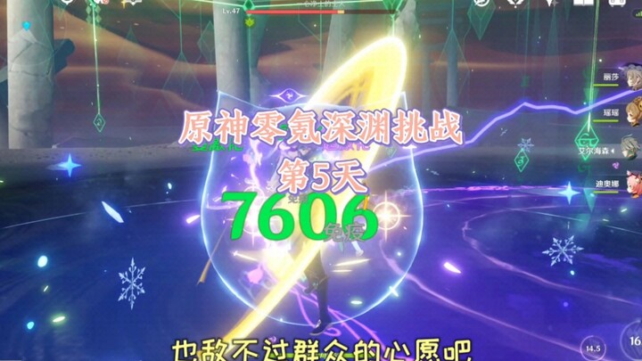 Genshin Impact No-Spend Abyss Challenge Day 5