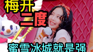 粉墨 يحضر العرض الكبير لافتتاح مي شيه بينغ تشنغ