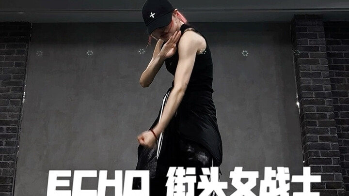 【其其】不知道啊，点进来就被硬控了|ECHO舞蹈翻跳 街头女战士