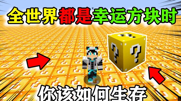 Khi thế giới của bạn toàn là khối may mắn, bạn sẽ phải làm sao để sinh tồn? Lục địa khối may mắn tro