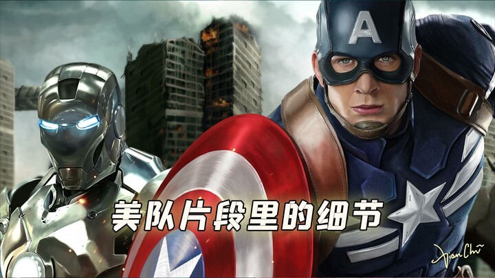 Những chi tiết nhỏ ẩn giấu trong đoạn phim của Đội Trưởng Mỹ