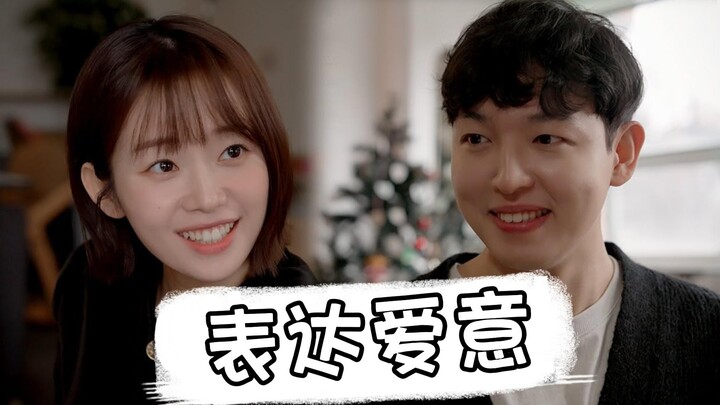 【MBTI】e人和i人两对情侣约会 (i人和e人flirting的后续)