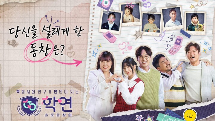 Sun space late night alumni. американский выпускной. Alumni lovers. Alumni lovers. Alumni lovers.