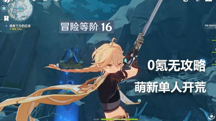 Genshin Impact Pemain Pemula Level 16 Menantang Paku Musim Dingin!