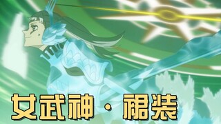 诺艾尔的觉醒，女武神裙装，新的武神