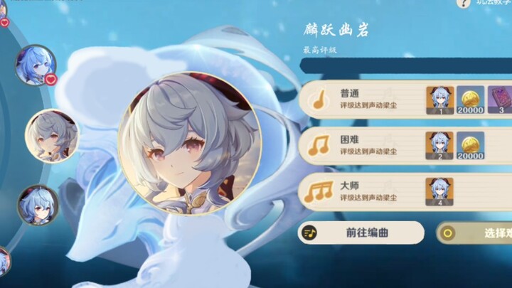 豪鼓祭典隐藏曲目:麟跃幽岩