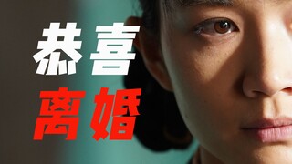 妇女节，这样的女性电影不配排片吗？【院线测评】