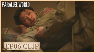 EP06 Clip | He felt something pulling on him. | Parallel World | 西出玉门 | ENG SUB