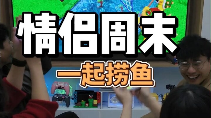 عطلة نهاية الأسبوع للحبيبين، نصطاد سمكة كبيرة!