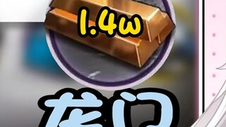 神人基建！一天倒扣五万！准备拿金条变现了是吗！