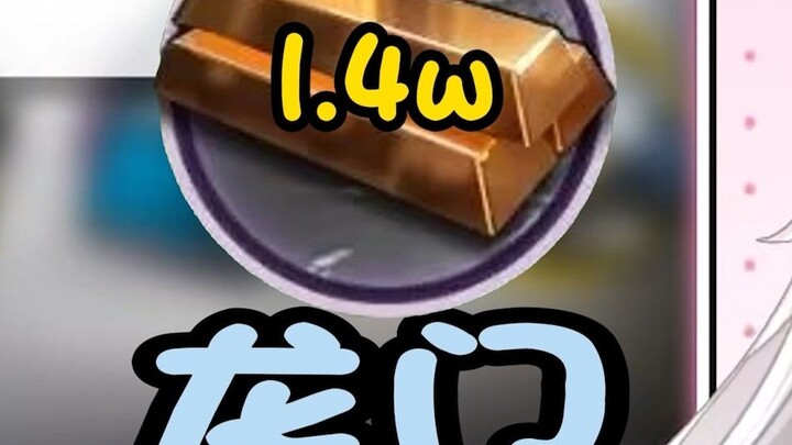 神人基建！一天倒扣五万！准备拿金条变现了是吗！