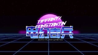 小肝九个月 原创合成器浪潮风格动画《电幻奇兵》7分钟试播集