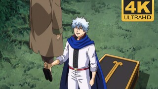 [ Gintama ] Penatua!!!Versi 4k definisi tinggi yang dipulihkan dari adegan Dragon Quest yang lucu da