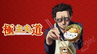 E 1 - Gokushufudou [Sub Indo]