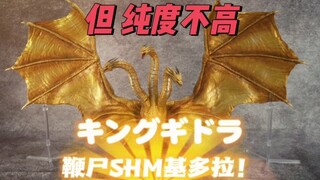 Phục sinh! Đánh giá phụ kiện Zetto Ghidorah đầu tiên tại Trung Quốc!