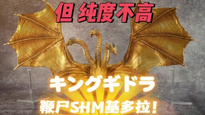 Kebangkitan! Review aksesoris Zetto Ghidorah pertama di China!